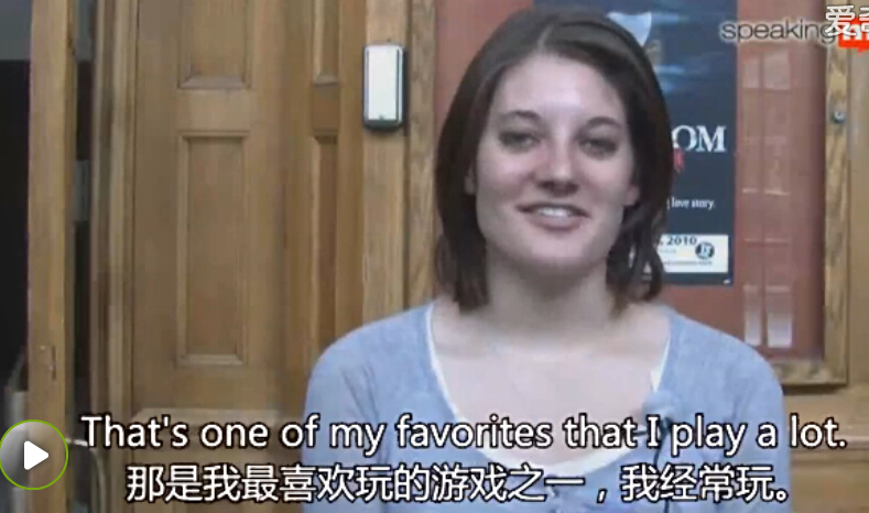 英語口語8000句視頻版：興趣愛好