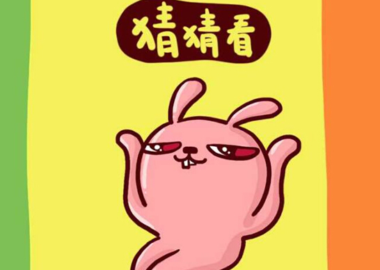瞎猜噠!你猜到結尾了嗎？