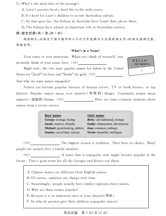 2016年山東德州中考英語真題試題及答案（圖片版）9