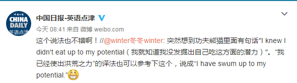 “洪荒之力”火了，英語怎么說？