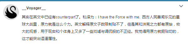 “洪荒之力”火了，英語怎么說？