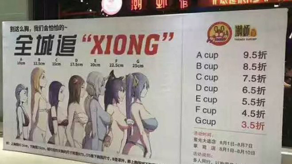 吃飯先看胸！餐廳按顧客胸圍打折，是創意還是歧視？