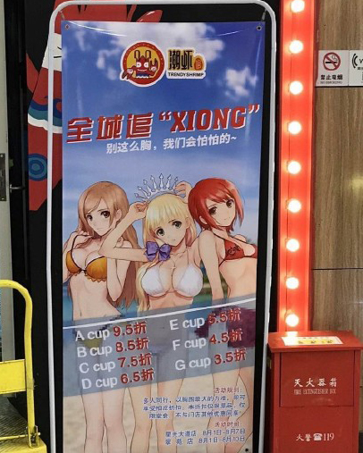吃飯先看胸！餐廳按顧客胸圍打折，是創意還是歧視？