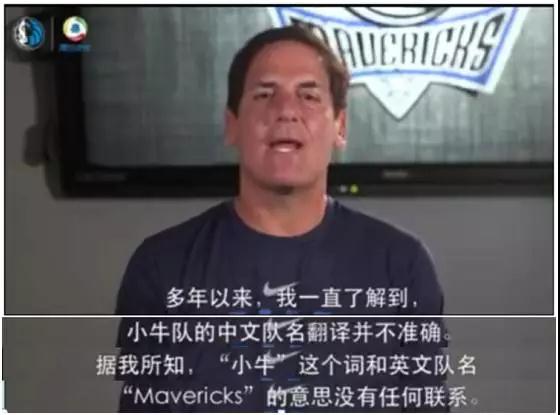 小牛隊中文名為啥說改就改？這些球隊譯名可以說非常不按套路出牌了