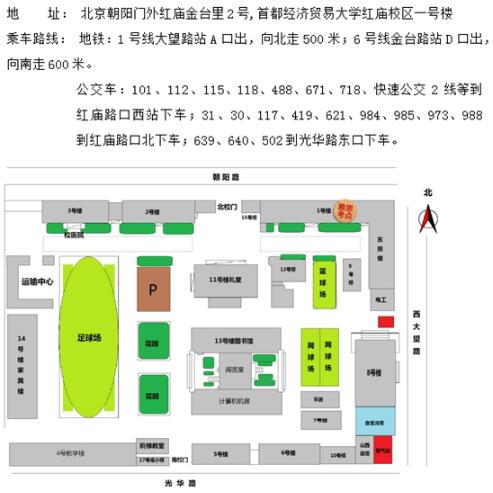 2018年7月28日北京大學雅思口語安排
