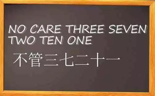 你引以為豪的English，其實是土到沒朋友的Chinglish!