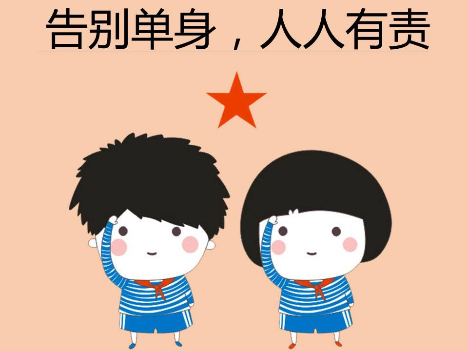 單身女員工的春節福利：30歲以上8天“相親假” 脫單年終獎翻倍！