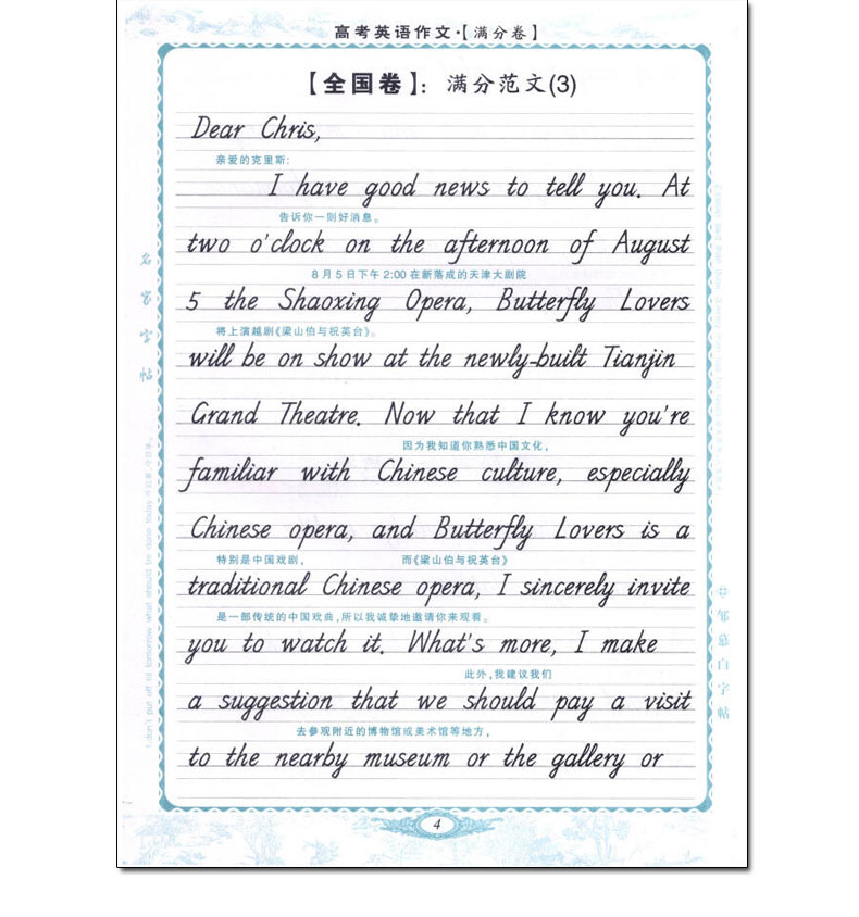 英文范文萬能模板