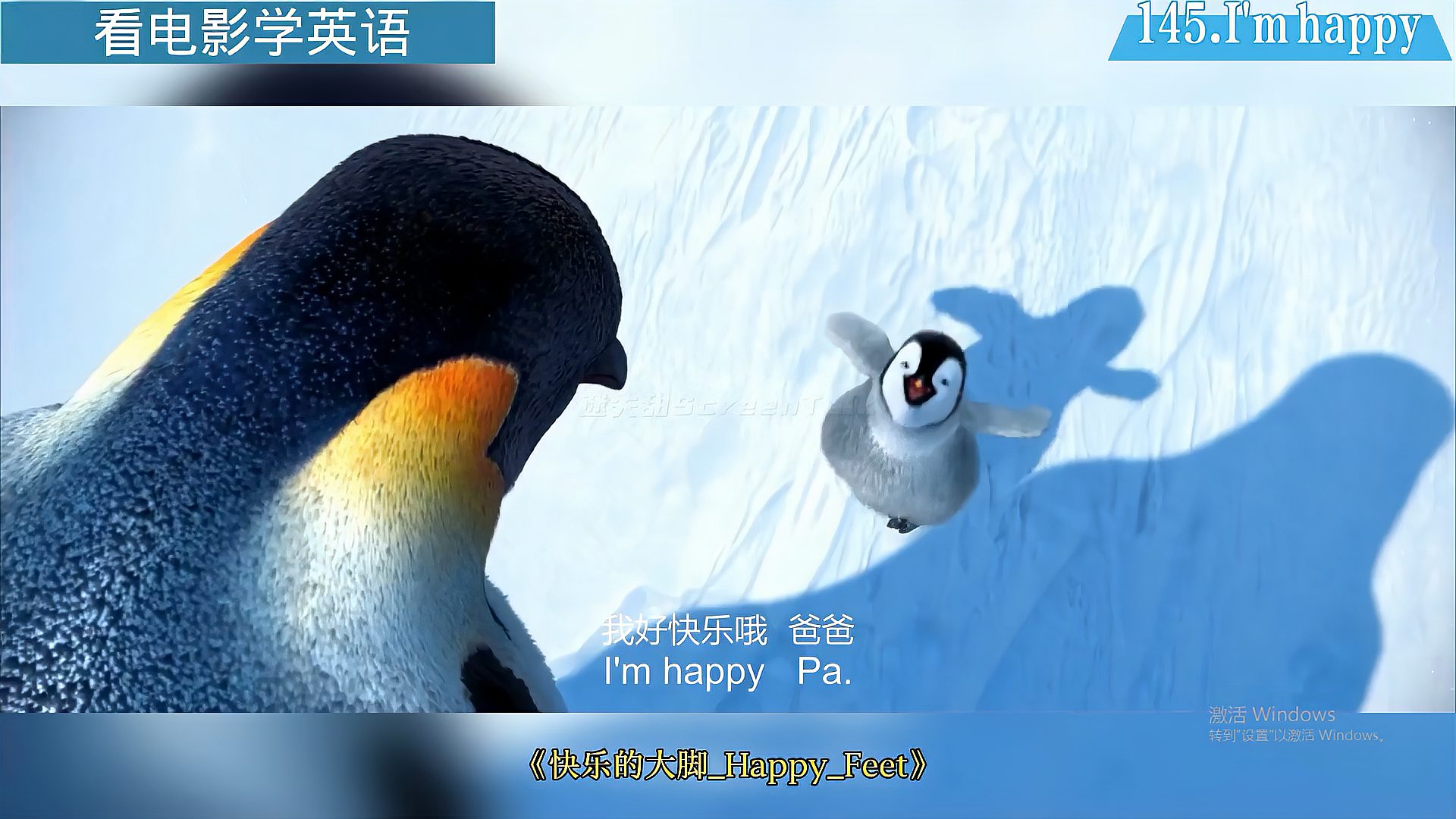  看電影學英語 I